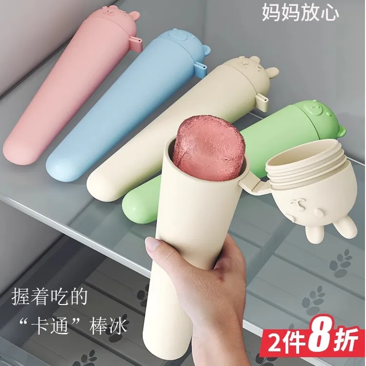 卡通棒冰模具硅胶儿童冰棒雪糕家用模具网红资质便携可爱制冰神器
