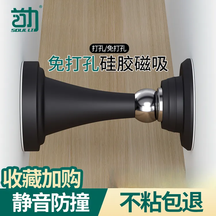 门吸免打孔新款门挡器防撞硅胶卫生间门阻器家用强磁静音门碰地吸