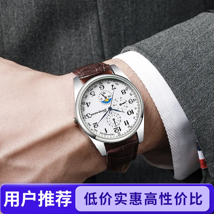 1男士全自动石英韩版潮流商务风皮带手表高档时尚百搭腕表经典
