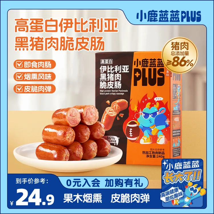 【猪肉添加量86%】小鹿蓝蓝PLUS高蛋白伊比利亚黑猪肉脆皮肠QY