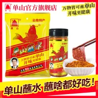 云南单山蘸水400g袋+120g瓶蘸料辣椒面烙锅干碟袋装瓶装贵州蘸水