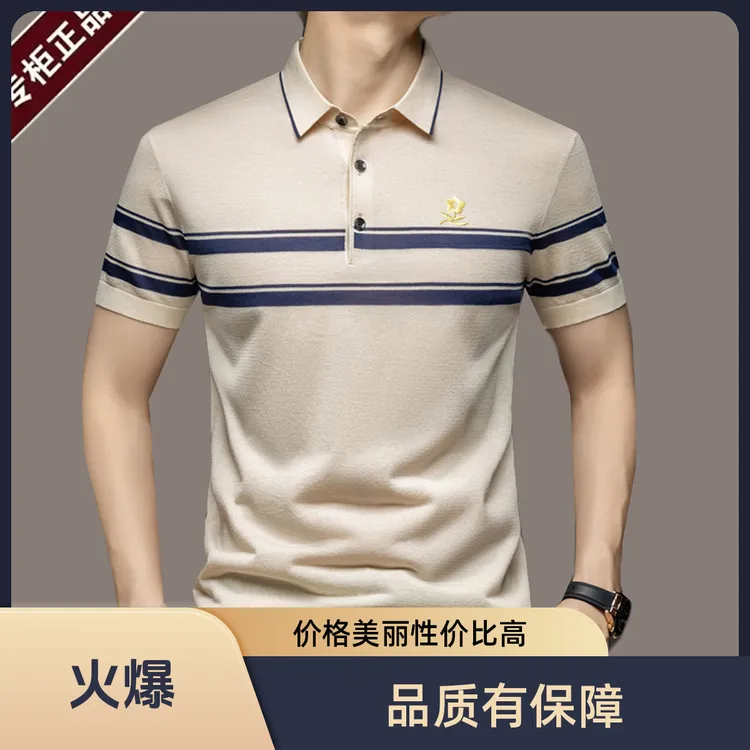 【法式刺绣】专柜正品夏季polo高端男士商务针织翻领短袖POLO衫上衣
