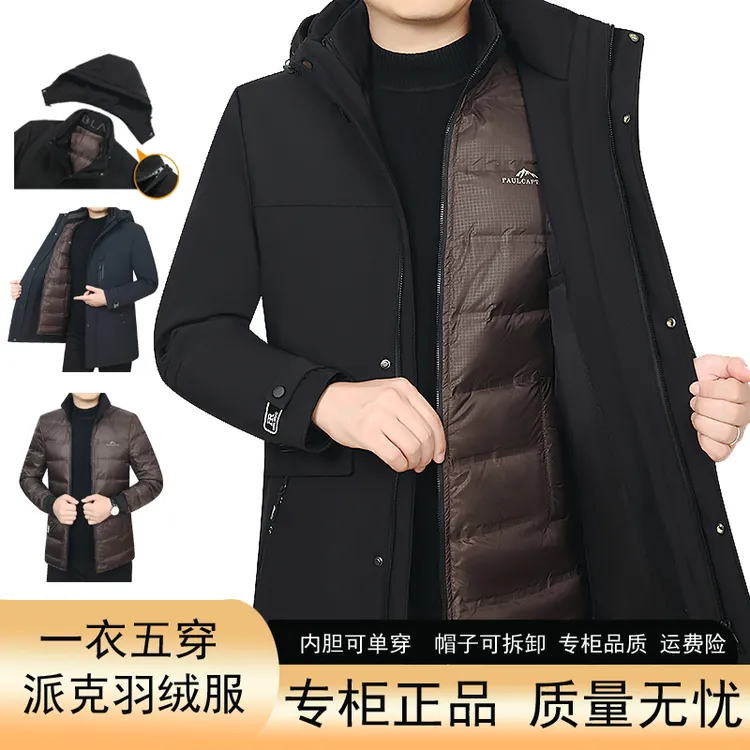 【天郎才子】一衣五穿冬季中长款帽子内胆可脱卸活里活面羽绒服