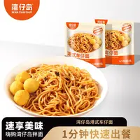 湾仔岛港式车仔面205g*7