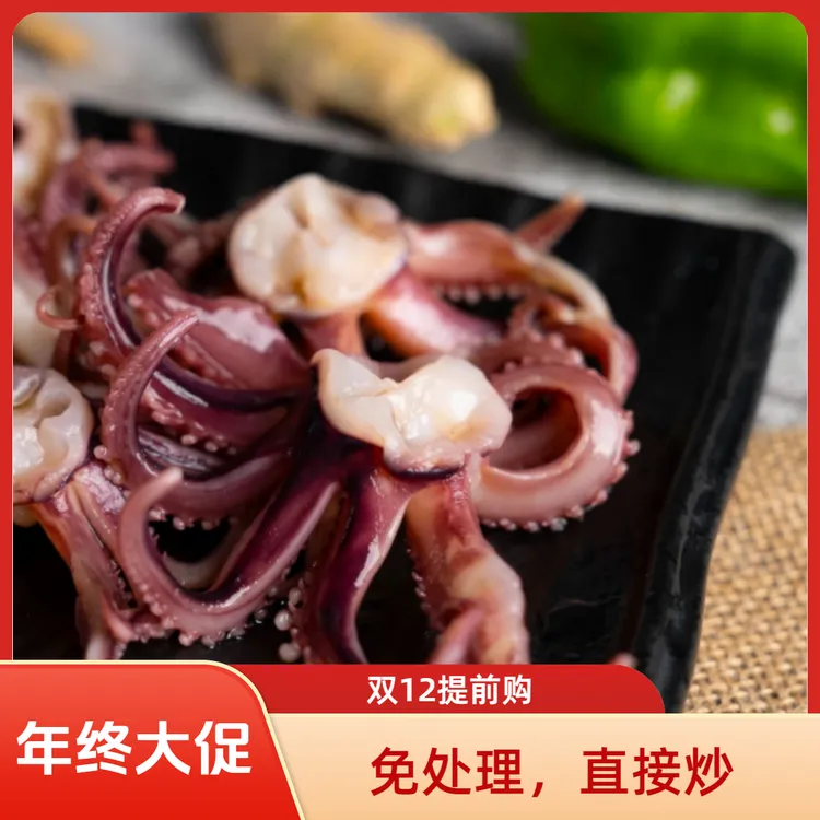 【无冰净重】4斤大号 深海鱿鱼  现切 鱿鱼须小八爪 生鲜新鲜