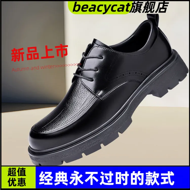 beacycat高品质时尚厚底工装鞋男款舒适百搭休闲皮鞋正装上班商务