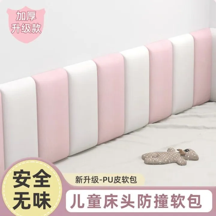榻榻米软包墙围自粘儿童房防撞墙贴无甲醛加厚立体床头靠背靠垫