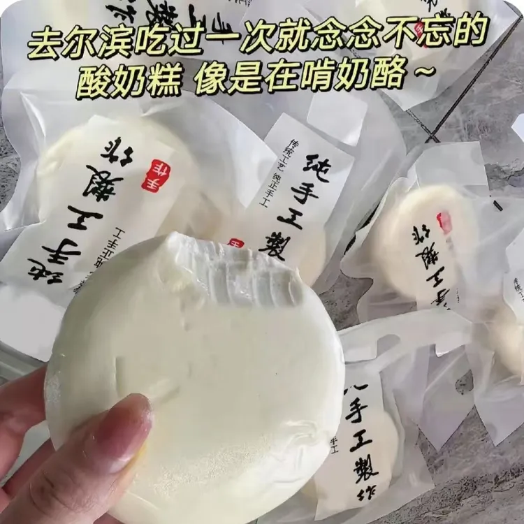 【整箱8大袋】哈尔滨酸奶糕奶疙瘩奶砖东北特产手工现做蔓越莓1袋..