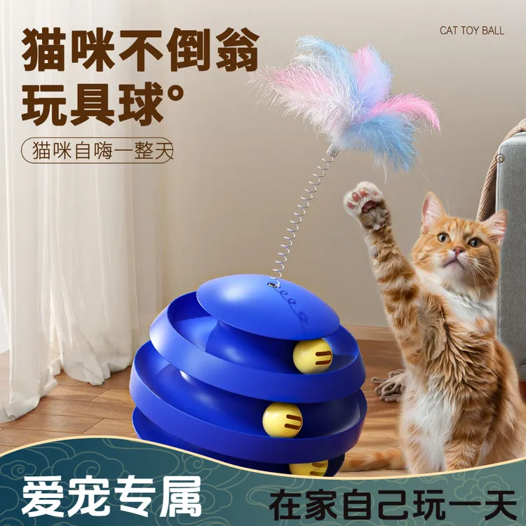 新款猫玩具旋转不倒翁逗猫棒室内逗猫猫玩具猫咪专用宠物必备用品