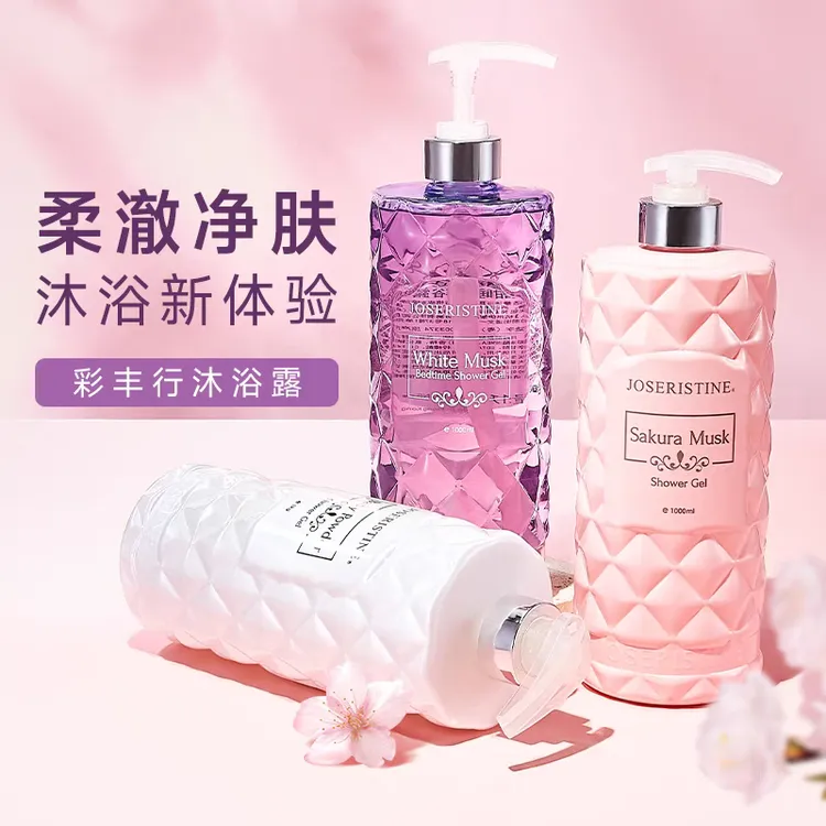 香港老牌彩丰行白麝花香氛沐浴露大容量持久留香深层保湿嫩肤清爽