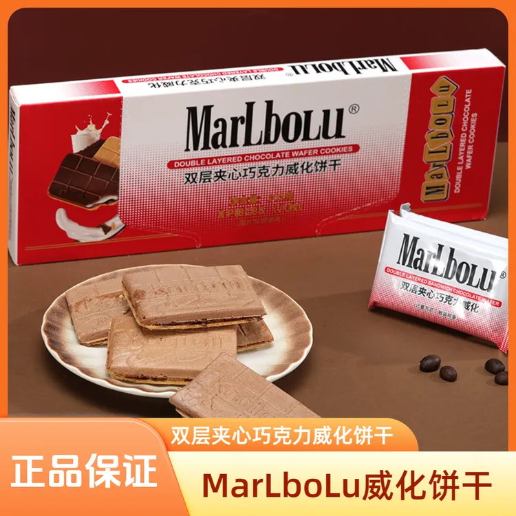 香港MarLboLu双层夹心巧克力威化饼干102g办公聚会追剧休闲零食品