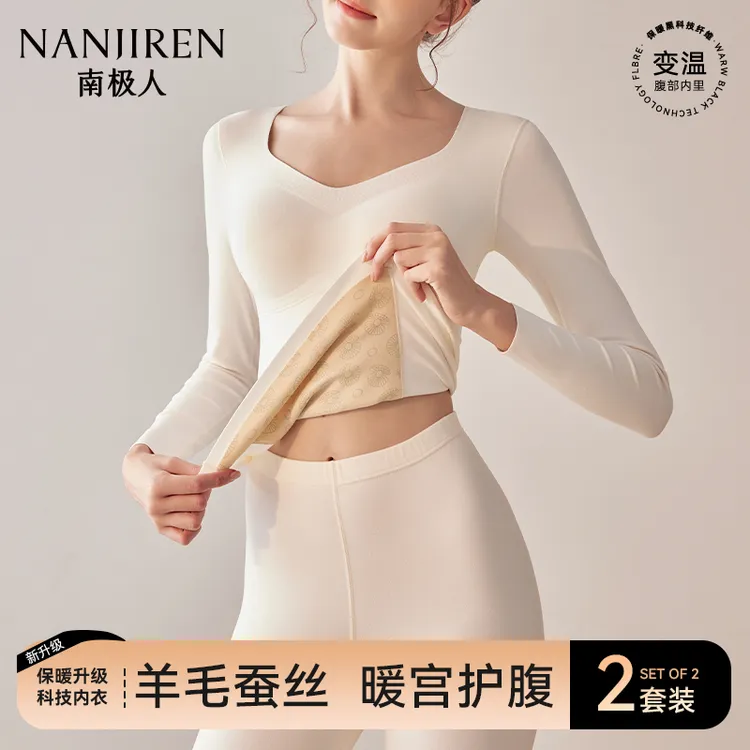 南极人保暖内衣女士暖宫护腹蓄热锁温打底衫羊毛蚕丝轻暖美肤衣女