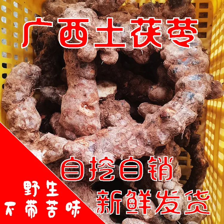 广西新鲜土茯苓深山野生纯天然硬饭头根茎不苦清甜广东煲汤料营养