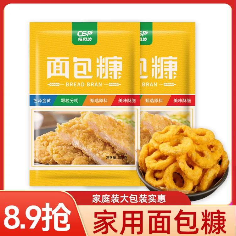 【抢2斤面包糠】面包糠家用油炸零脂家庭装袋装面包糠金黄色炸鸡排