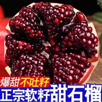 四川会理软籽石榴新鲜当季饱满多汁鲜甜水果