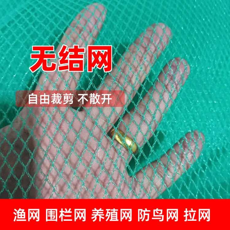 渔网抬网箱无结网防鸟网片冰雹网养鸡网围网养殖防逃加厚耐用