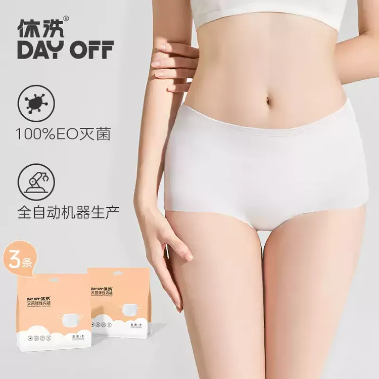 休洗一次性内裤孕妇女士高腰生理无菌旅行旅游月经免洗专用内裤款
