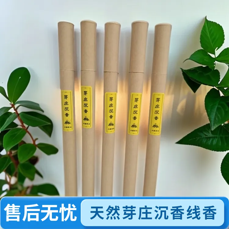 天然芽庄沉料木线香办公会客用