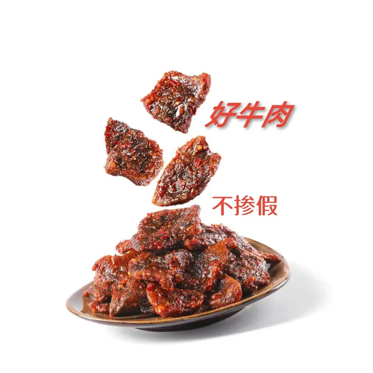 宸萱佳沂蒙山特色牛肉麻辣微辣五香解馋必备零食追剧好吃停不下来