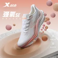 【特步】强氧SE跑步鞋男女缓震运动鞋875219110004/875218110003