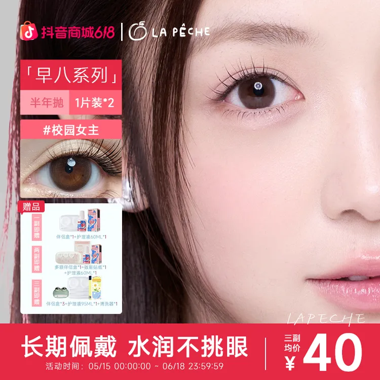 【视频】拉拜诗【大艺术家】半年抛美瞳蓝色一副装美瞳三明治着色工艺商品图