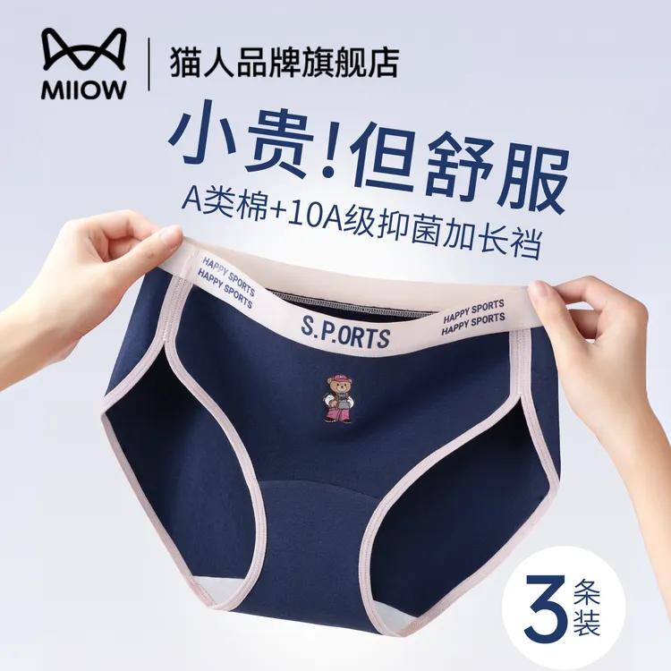 猫人小熊内裤女士纯棉加长裆少女全棉抑菌透气高开叉女士三角裤头