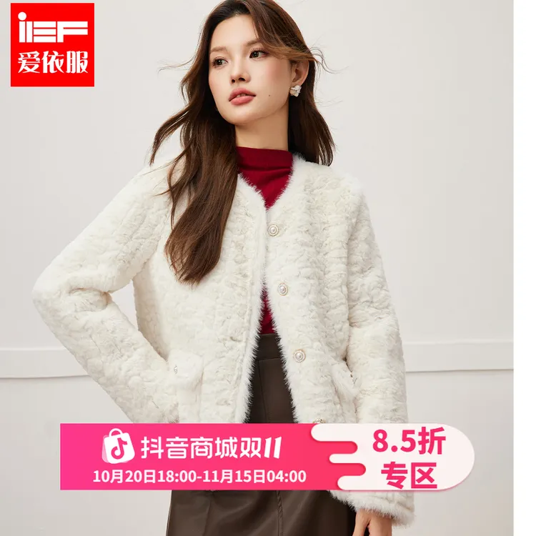 IEF/爱依服2025冬季新款洋气衣服女韩系小香风气质毛绒外套流光风
