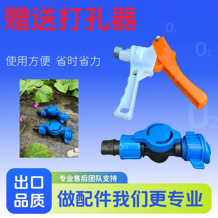 平头蓝色16mm软带旁通阀滴灌带管专用滴灌软管开关接头配件