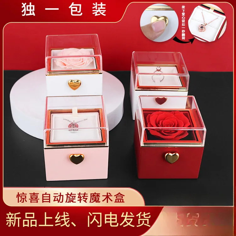 玫瑰花惊喜盒子翻转魔术玫瑰花求婚瞬变礼物戒指盒子母亲节礼物