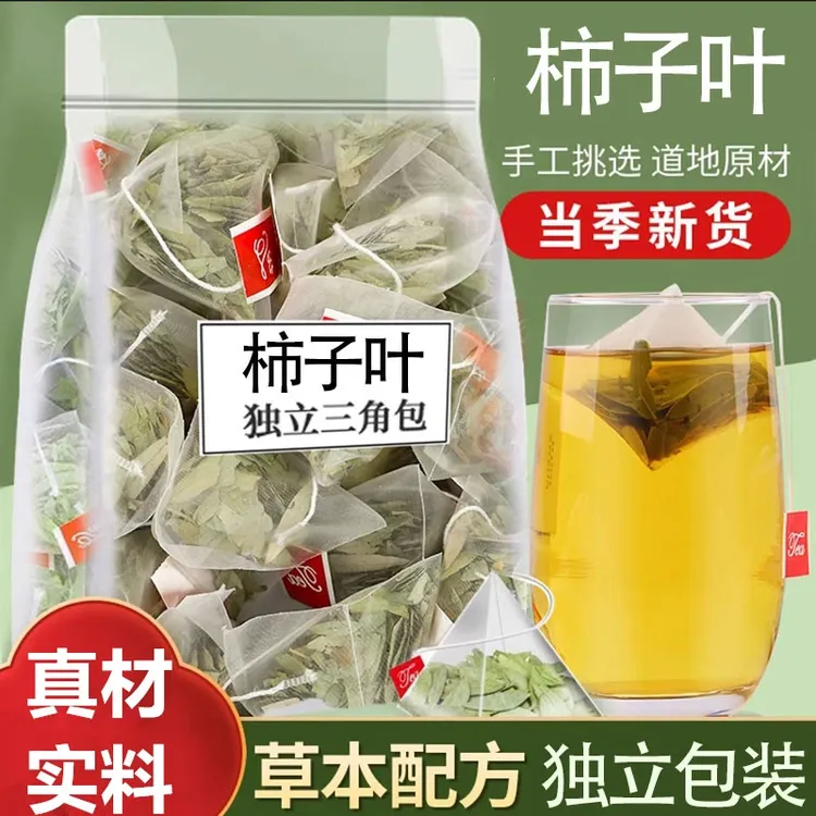 抢！【50包】柿子叶茶包新鲜货干柿子树叶霜降霜打霜后泡水喝独立装