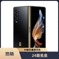 99新 Samsung/三星 婷婷【24期免息】三星 W22 折叠屏手机