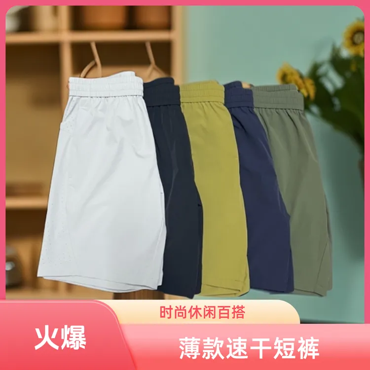8963夏季薄款网孔中腰短裤五分裤速干裤时尚休闲潮流百搭男装裤子