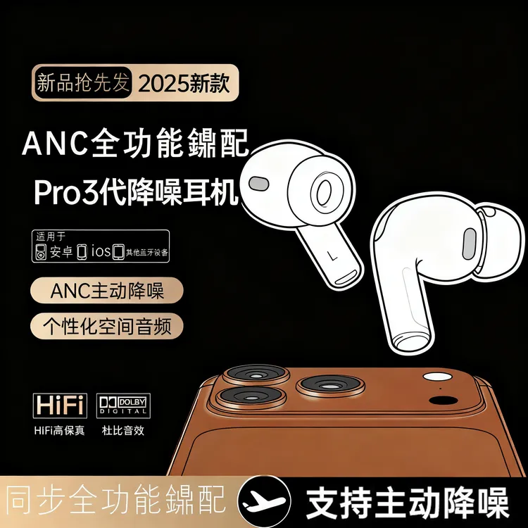 艾炫果华强北Pro华强北8代全功能鼎配无线耳机适用于苹果安卓