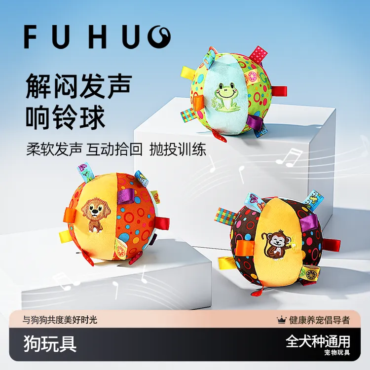 俘获狗玩具耐咬健齿泰迪柯基发声自嗨解闷训犬户外可水洗宠物玩具