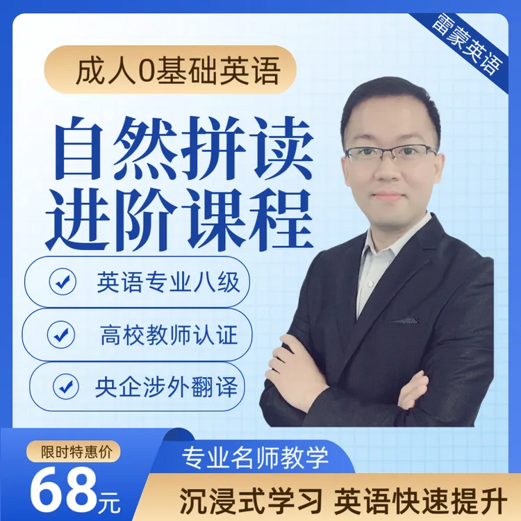 自然拼读零基础进阶 课程-读书卡