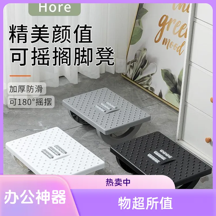 脚踏板办公室家用脚凳神器垫防滑脚凳踩脚凳脚蹬搭放脚踩搁垫脚凳