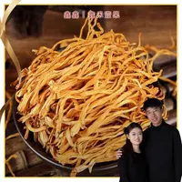 虫草花250g*1袋 新鲜菌菇火锅食材炖汤煲汤凉拌滋补干货