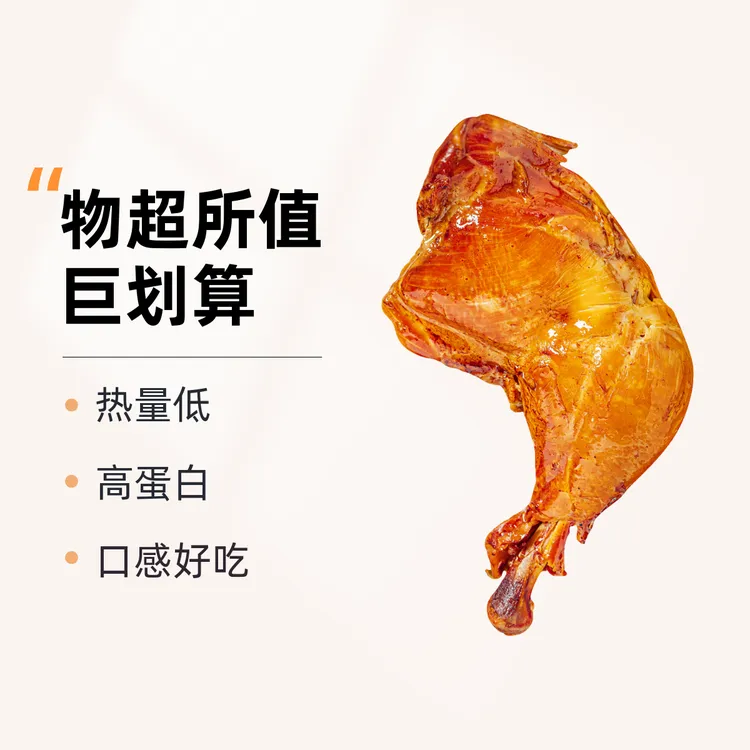 15个大鸡腿轻食餐鸡胸肉健身瑜伽解馋高蛋白甄选健康即食美味抗饿