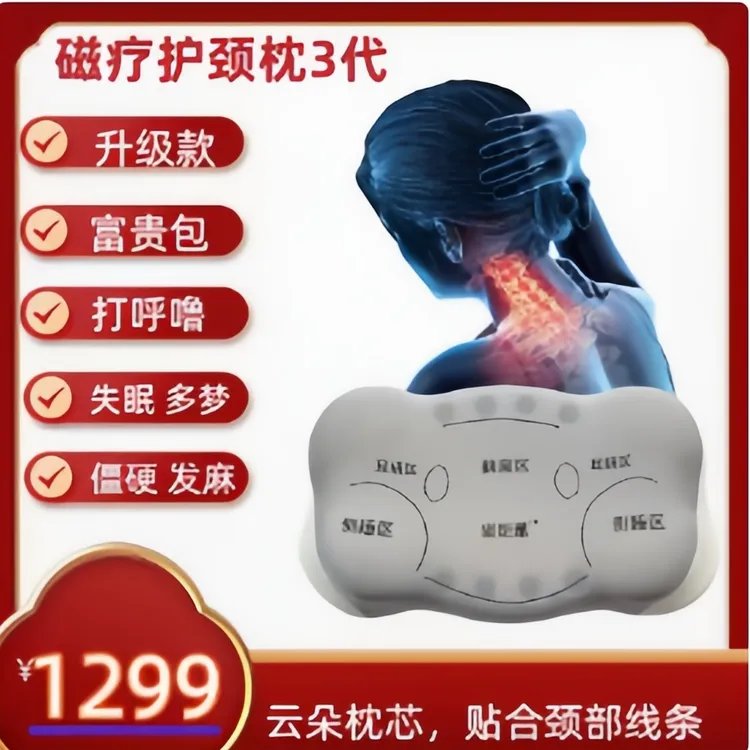 试睡15天 三代小白云朵枕pro软回弹颈椎枕成人磁石枕芯