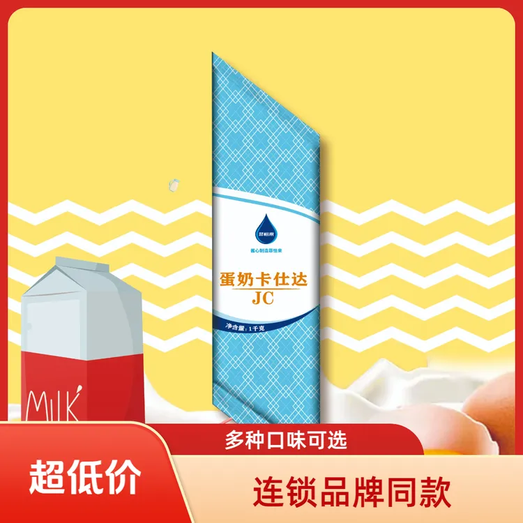 【卡仕达酱料系列】交個焙友一坤哥专属-商用烘焙面包蛋糕酱料
