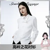 SCARLETT'S LUGGAGE /高岭之花衬衫- Révolution de Camélia 039