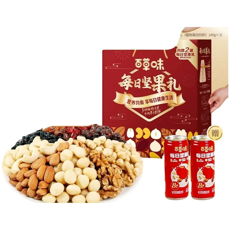 百草味每日坚果礼盒公斤大礼包休闲小吃干果乳送礼果仁礼盒