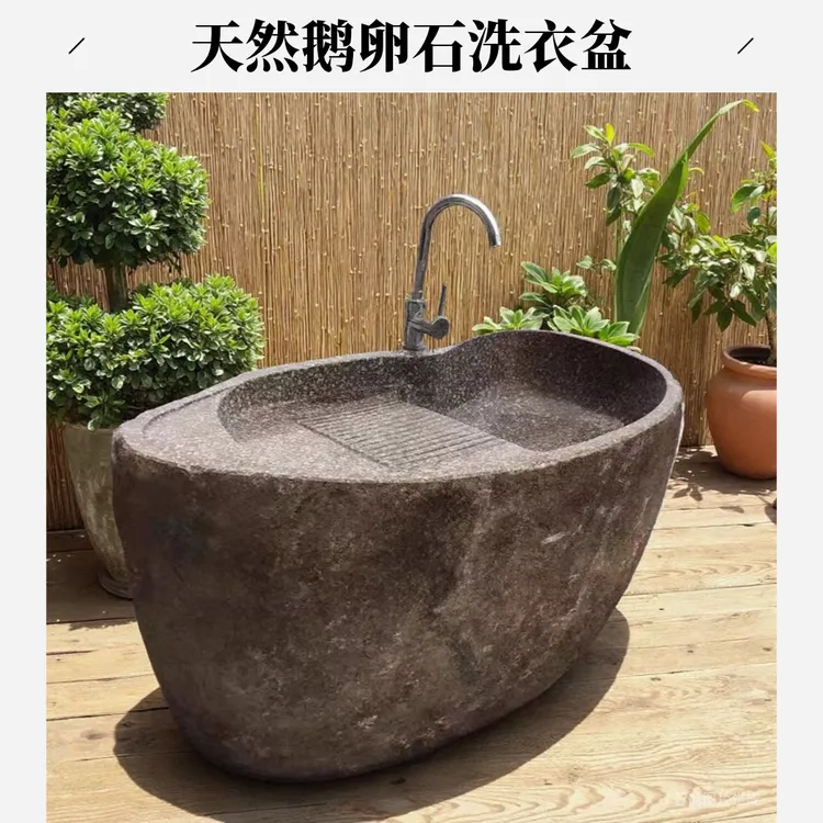 天然鹅卵石头洗衣水槽一体洗手盆户外中式庭院石桌石凳庭院一套