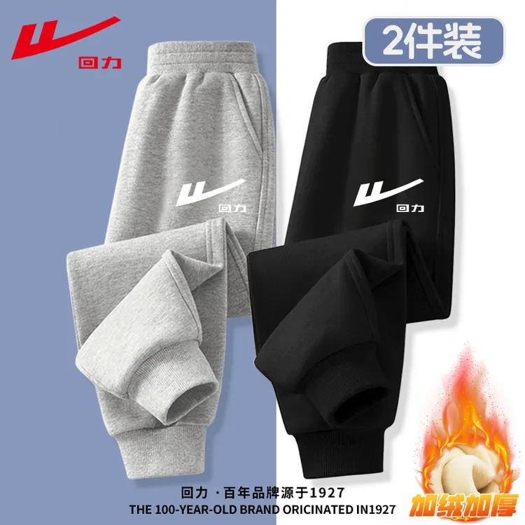 回力儿童冬季加绒卫裤2025新款中大童休闲运动裤男童秋冬保暖裤子
