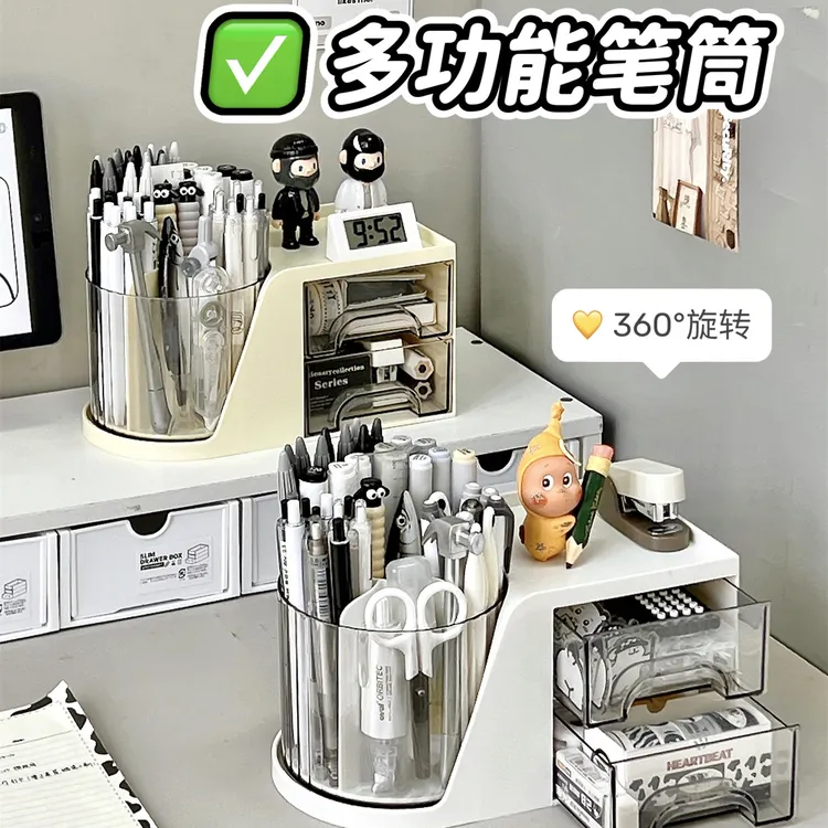 旋转笔筒收纳盒学生桌面笔桶儿童书桌笔盒办公室多功能文具置物架