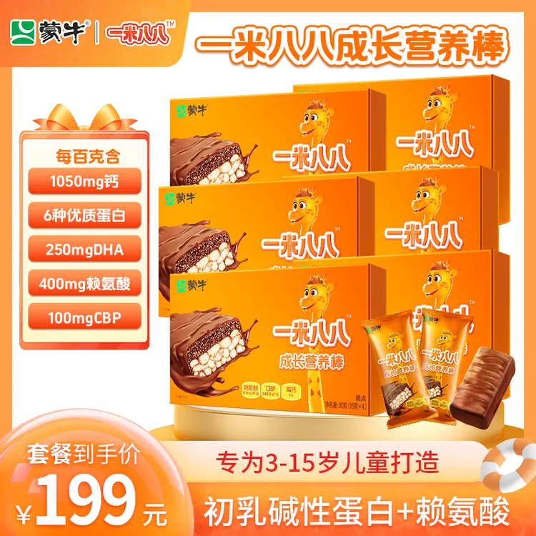MENGNIU/蒙牛一米八八儿童营养棒钙蛋白质吸收赖氨酸CBP零食
