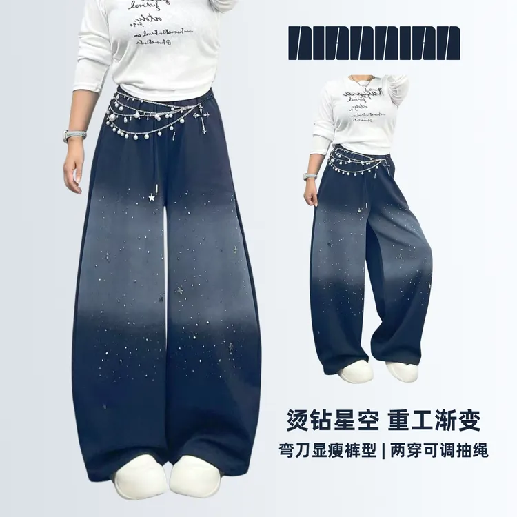 2025秋【烫钻星空】渐变辣妹卫裤宽松休闲弯刀裤跳舞阔腿运动长裤