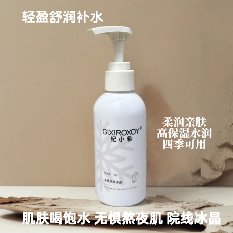 赫芙姿纪小希多肽柔肤冰晶正品补水保湿晒后舒缓脸部泛红干燥面膜