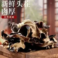 【净重一斤】头茬木耳干货白背脆木耳肉厚适合火锅食材 鹿茸菇