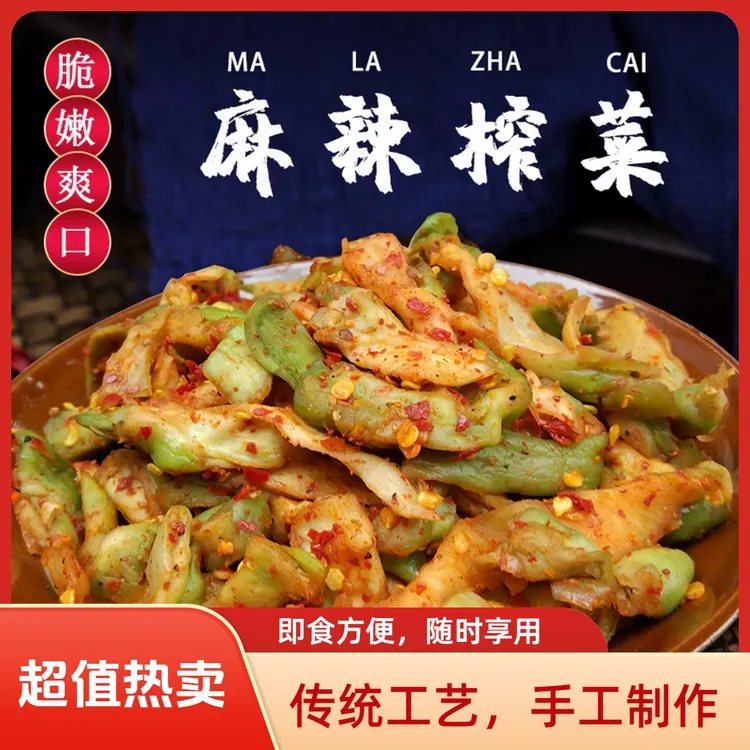 【直播同价】正宗重庆涪陵手工榨菜片新鲜麻辣爽口开味下饭袋装250g